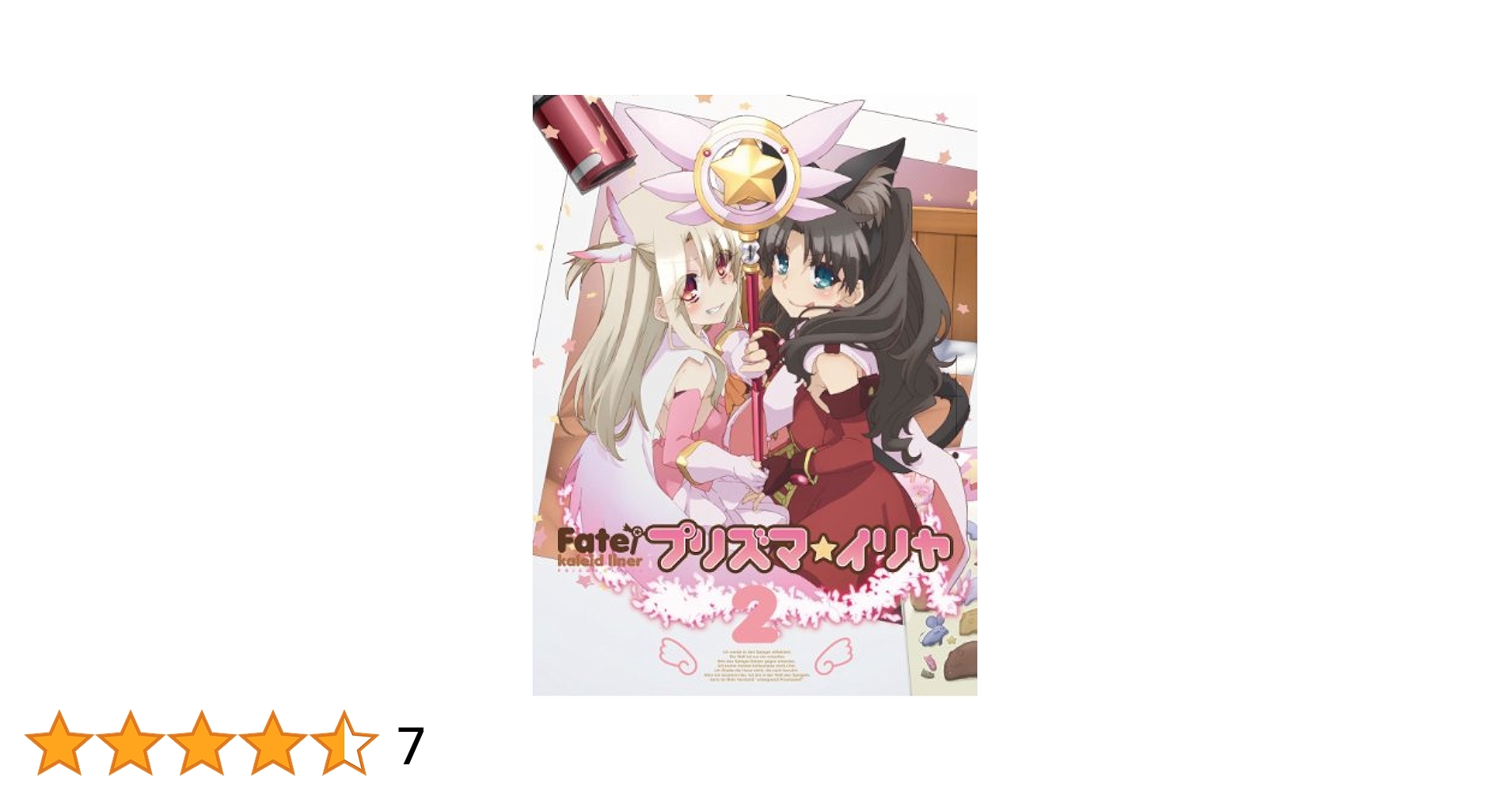 Amazon.co.jp: Fate/Kaleid liner プリズマ☆イリヤ 第2巻 [Blu